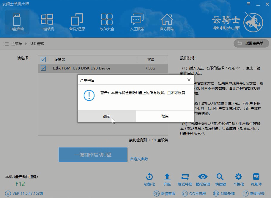 小白一键重装系统失败怎么办 哪种重装系统软件稳定(1)