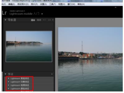 lightroom预设怎么使用(1)