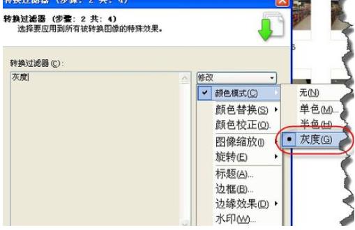 Snagit如何批量将图片转变为黑白图片(1)