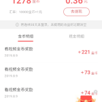 教你快手极速版金币怎样提现。