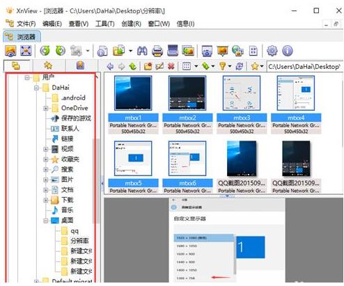 xnview怎么批量转换图片格式