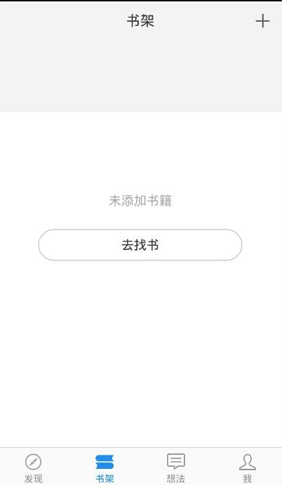 微信读书怎样删除书架里的书(3)