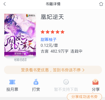 咪咕阅读小说如何缓存(1)