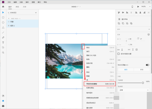 Adobe XD怎么把图片裁剪到矩形中?Adobe XD把图片裁剪到矩形中方法截图