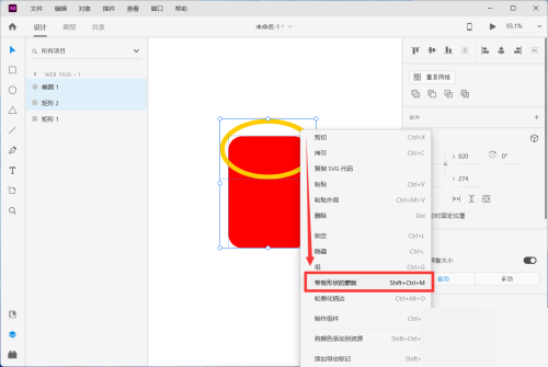 Adobe XD怎么绘制红包?Adobe XD绘制红包教程截图