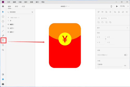 Adobe XD怎么绘制红包?Adobe XD绘制红包教程截图