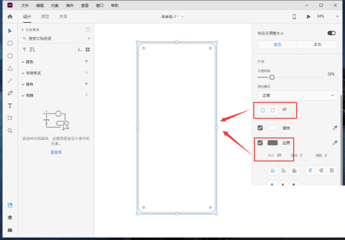 Adobe XD怎么绘制一个iPhone13手机?Adobe XD绘制一个iPhone13手机教程截图