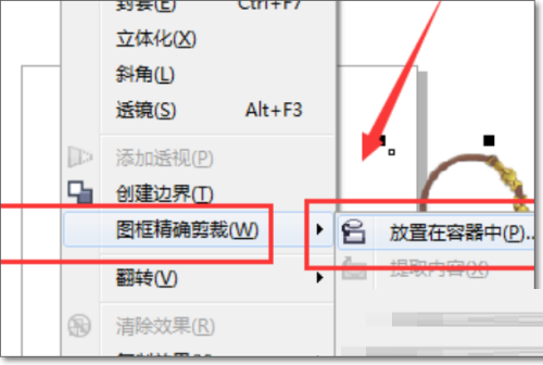 CorelDraw2020怎么编辑内容?CorelDraw2020编辑内容教程截图