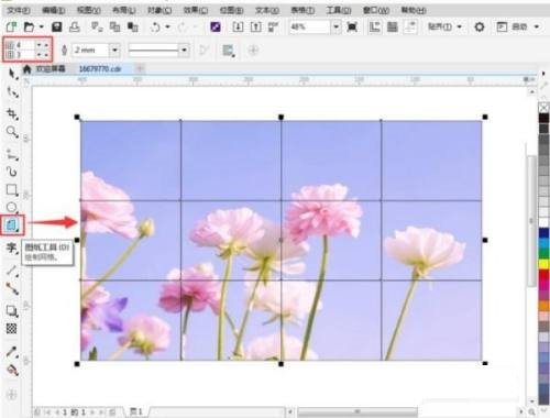 分享CorelDraw2020怎么分割图形