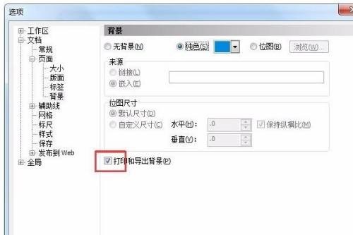 CorelDraw2020怎么设置界面色?CorelDraw2020设置界面色方法截图