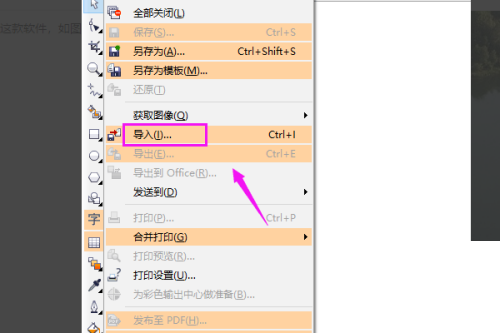 CorelDraw2020怎么裁剪图片?CorelDraw2020裁剪图片教程截图