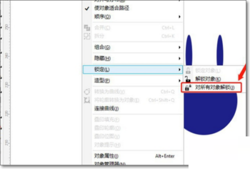 CorelDraw2020怎么全部解锁?CorelDraw2020全部解锁方法截图