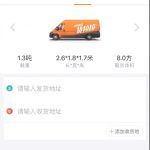 教你货拉拉搬家怎么叫车。