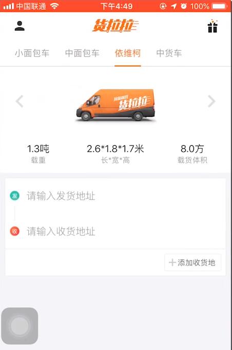 教你货拉拉搬家怎么叫车。