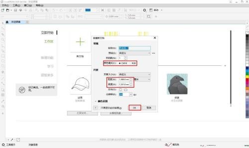 CorelDraw2020怎么设置自动备份文件?CorelDraw2020设置自动备份文件教程截图