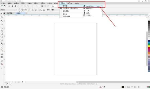 CorelDraw2020怎么设置自动备份文件?CorelDraw2020设置自动备份文件教程截图