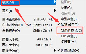 ps怎么导出cmyk颜色模式文件？ps导出cmyk颜色模式文件方法截图