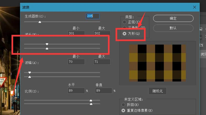 ps怎么制作方格条纹图片?ps制作方格条纹图片教程截图