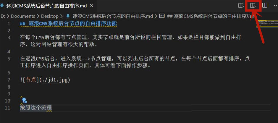 Vscode怎么导入图片节点?Vscode导入图片节点步骤截图