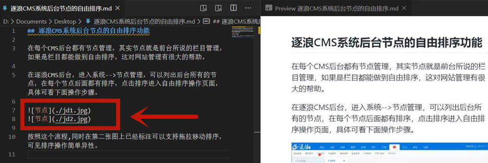 Vscode怎么导入图片节点?Vscode导入图片节点步骤截图