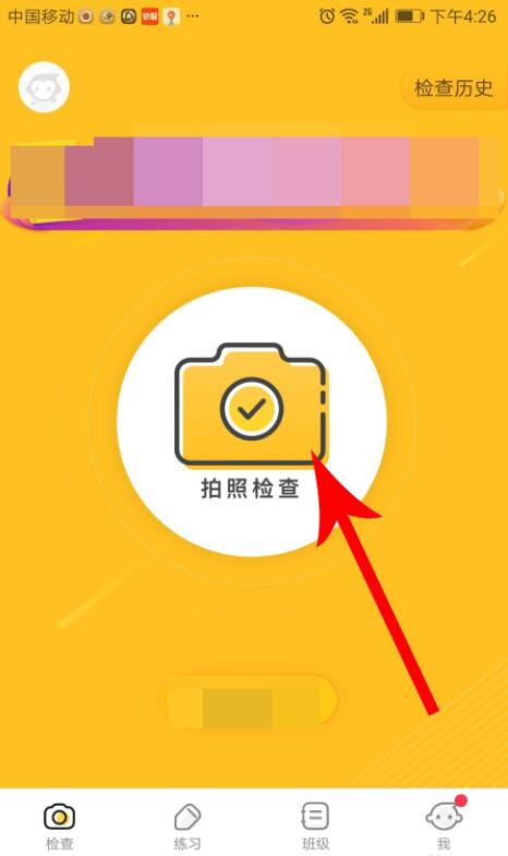 小猿口算app怎么拍照检查(2)