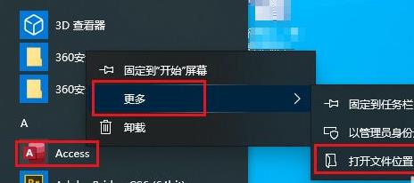 win10开始菜单如何删除项目？win10开始菜单删除项目教程