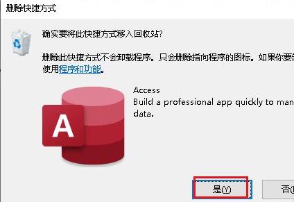 win10开始菜单如何删除项目？win10开始菜单删除项目教程截图