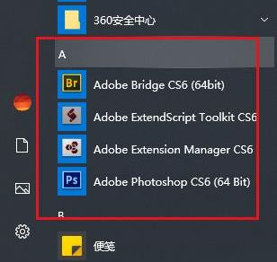 win10开始菜单如何删除项目？win10开始菜单删除项目教程截图