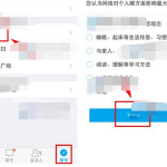 小编分享易班app怎么签到。