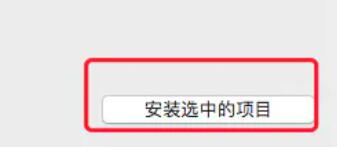 苹果电脑字体文件夹位置在哪里？查找苹果电脑字体文件夹位置方法截图