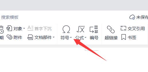 怎么打出word求和∑？word求和∑打出教程截图