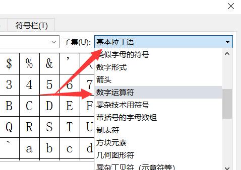 怎么打出word求和∑？word求和∑打出教程截图