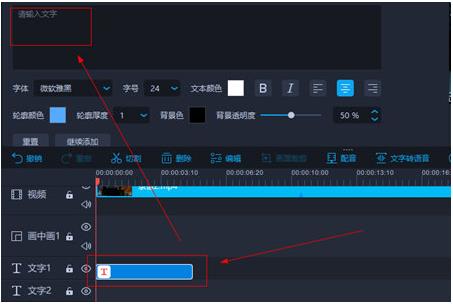 爱拍如何添加字幕(2)