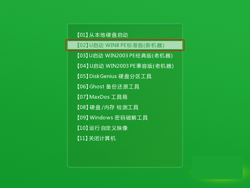 分享如何用u启动u盘安装系统win10。