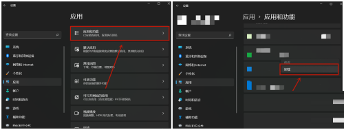 WPS怎么彻底删除?WPS彻底删除教程截图