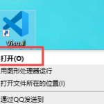 关于Vscode打开文件快捷键是什么