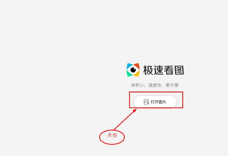 教你极速看图怎么打马赛克。