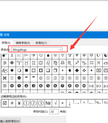 WPS文字里怎么输入方框符号？WPS文字里输入方框符号教程截图