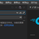 我来教你Vscode怎么设置字体大小