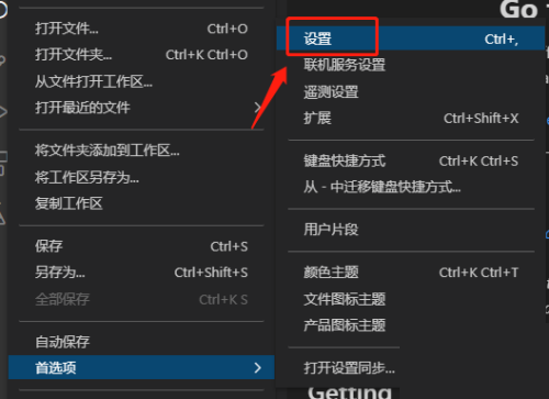 Vscode怎么设置字体大小?Vscode设置字体大小教程截图