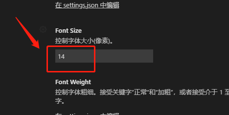 Vscode怎么设置字体大小?Vscode设置字体大小教程截图