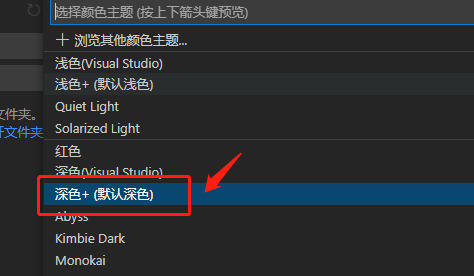 Vscode怎么修改颜色主题?Vscode修改颜色主题方法截图