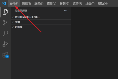 Vscode怎么设置快捷键?Vscode设置快捷键方法截图