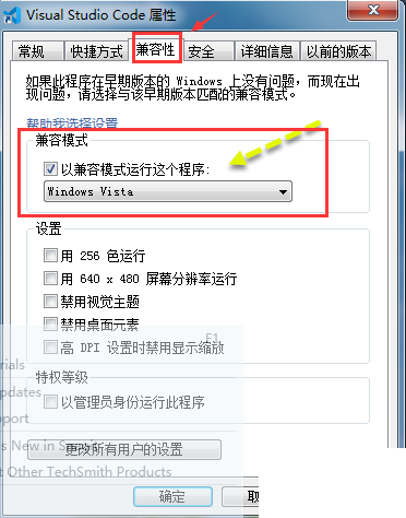 Vscode窗口怎么设置兼容模式？Vscode窗口设置兼容模式方法截图