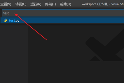 Vscode怎么快速转到指定文件?Vscode快速转到指定文件教程截图