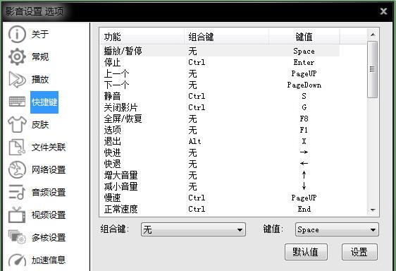 小编分享影音先锋怎么更新。