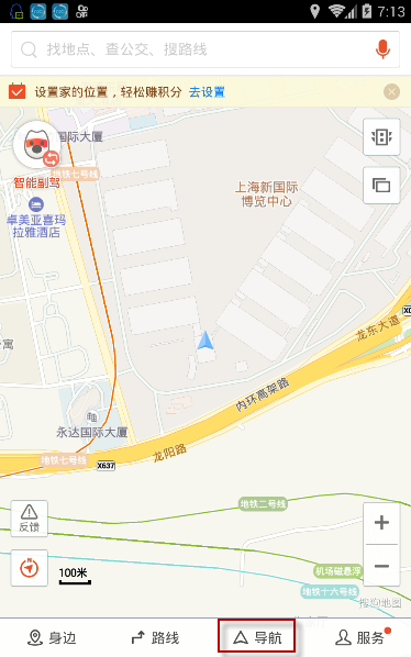 小编分享搜狗地图怎么使用离线导航。