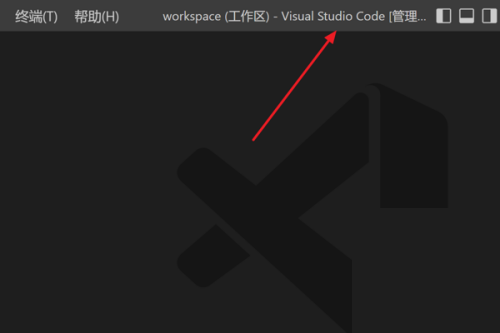 小编分享Vscode怎么管理工作区信任