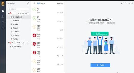 教你网易邮箱大师如何注册邮箱。