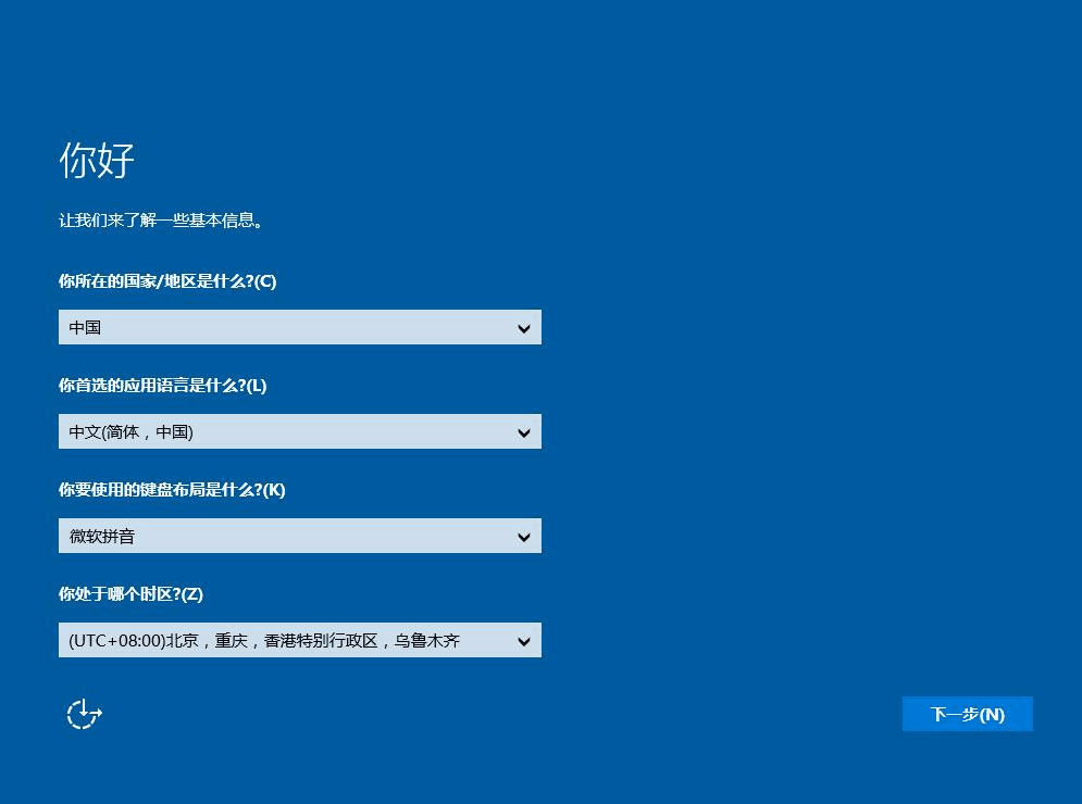 u深度u盘启动盘装win10教程(7)